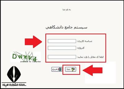 حذف و اضافه دانشگاه فرهنگیان 1404